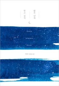 알고싶지 않은 남자 (래핑)